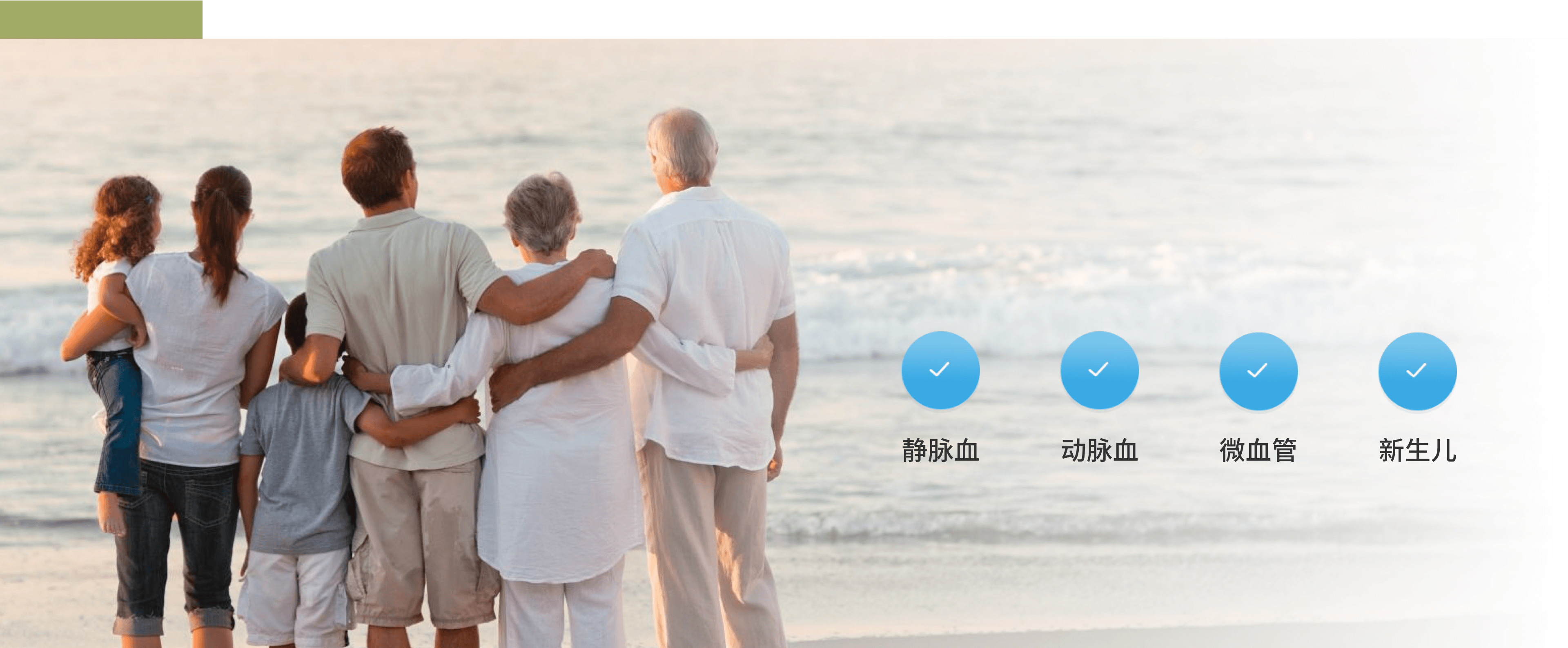 寬紅細(xì)胞范圍   不同人群檢測同樣準(zhǔn)  